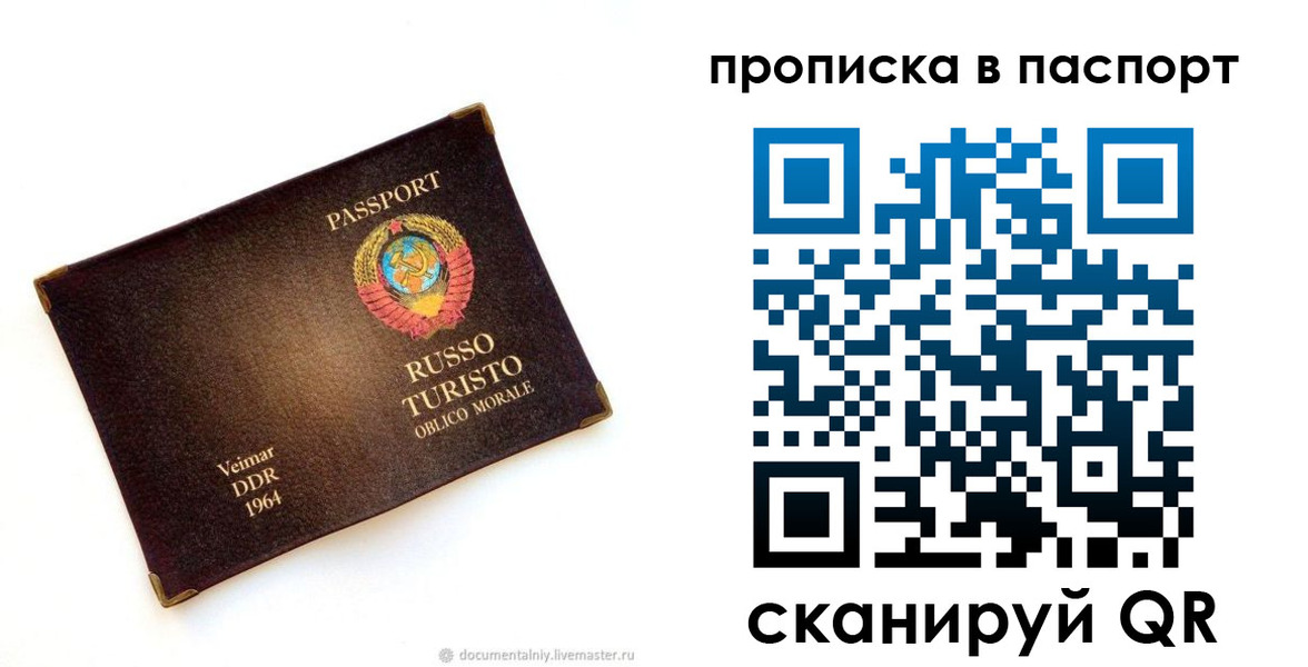 прописка ребенка в Ленинск-Кузнецком