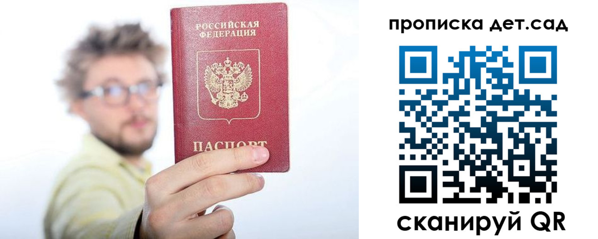 прописка от собственника в Ленинск-Кузнецком