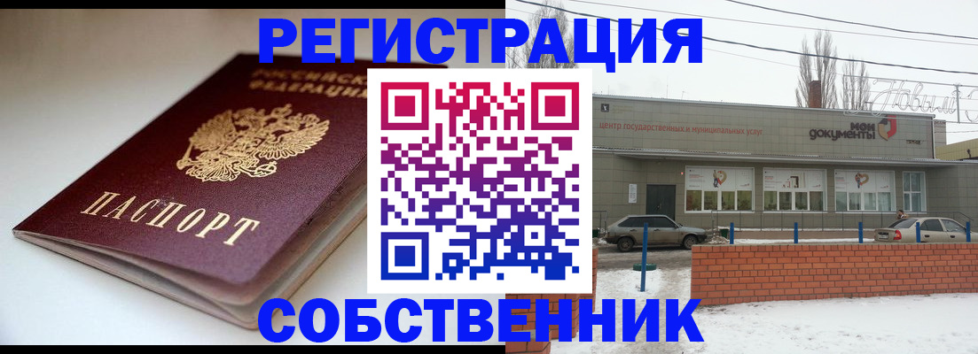 прописка паспорт в Ленинск-Кузнецком