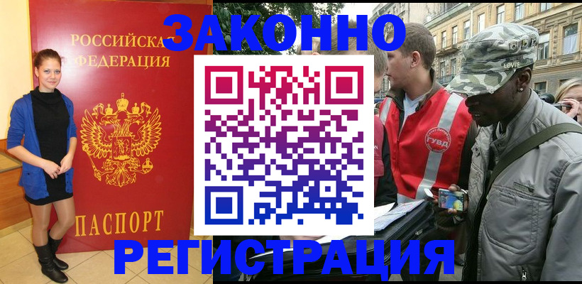 временная регистрация 2025 в Ленинск-Кузнецком