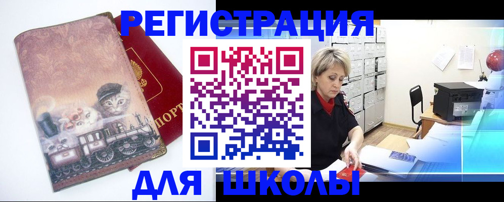 временная прописка в Ленинск-Кузнецком