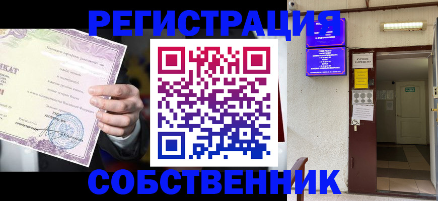 временная регистрация недорого в Ленинск-Кузнецком